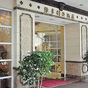 Hotel The Victoria, Macau