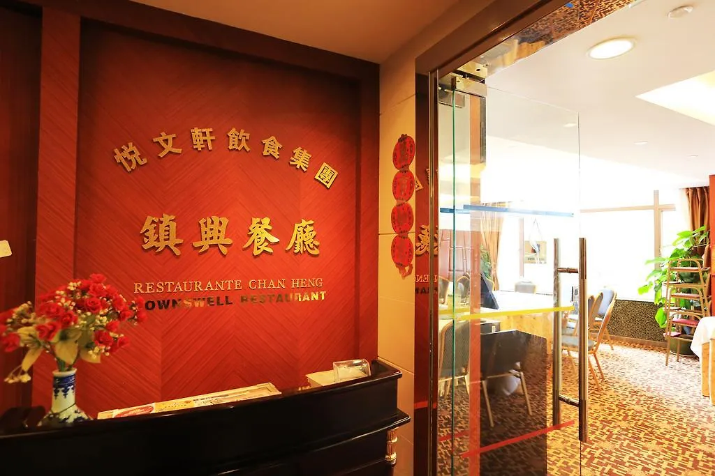 Towns Well Hotel Macau Inn