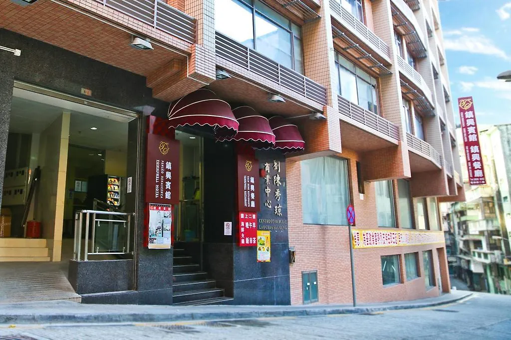 ** Penzion Towns Well Hotel Macao Čína